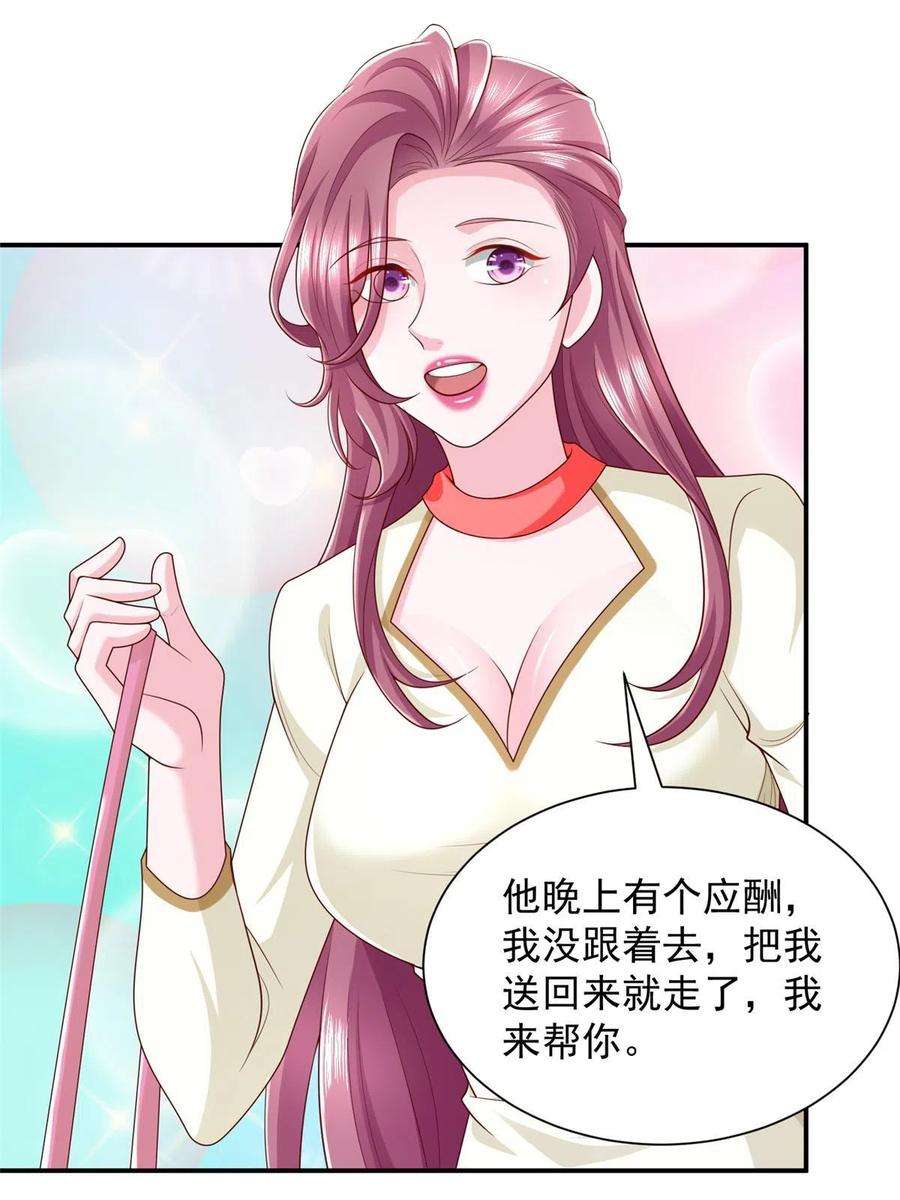 摊牌了，我全职业系统！311 林逸的身世