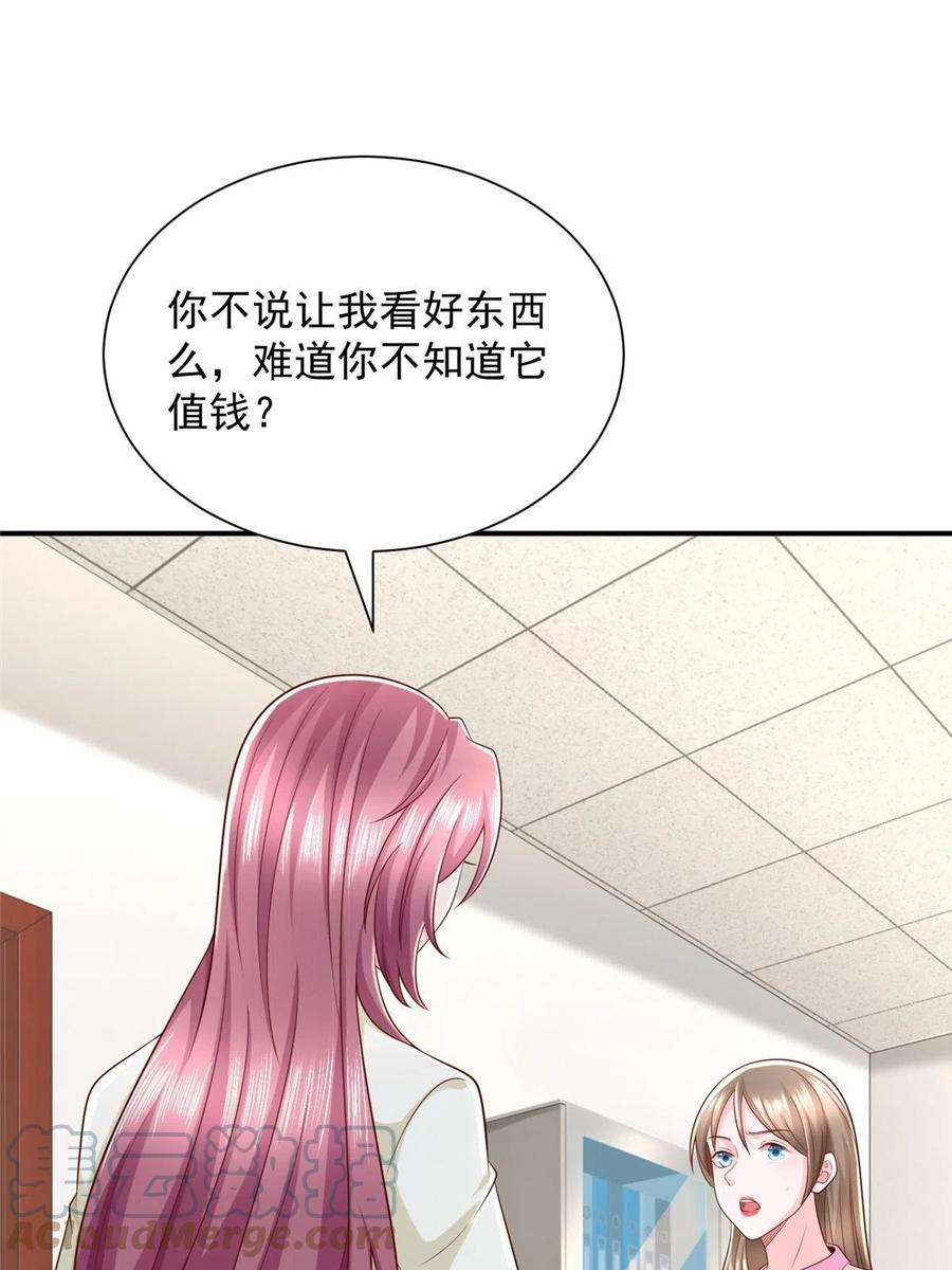 摊牌了，我全职业系统！311 林逸的身世