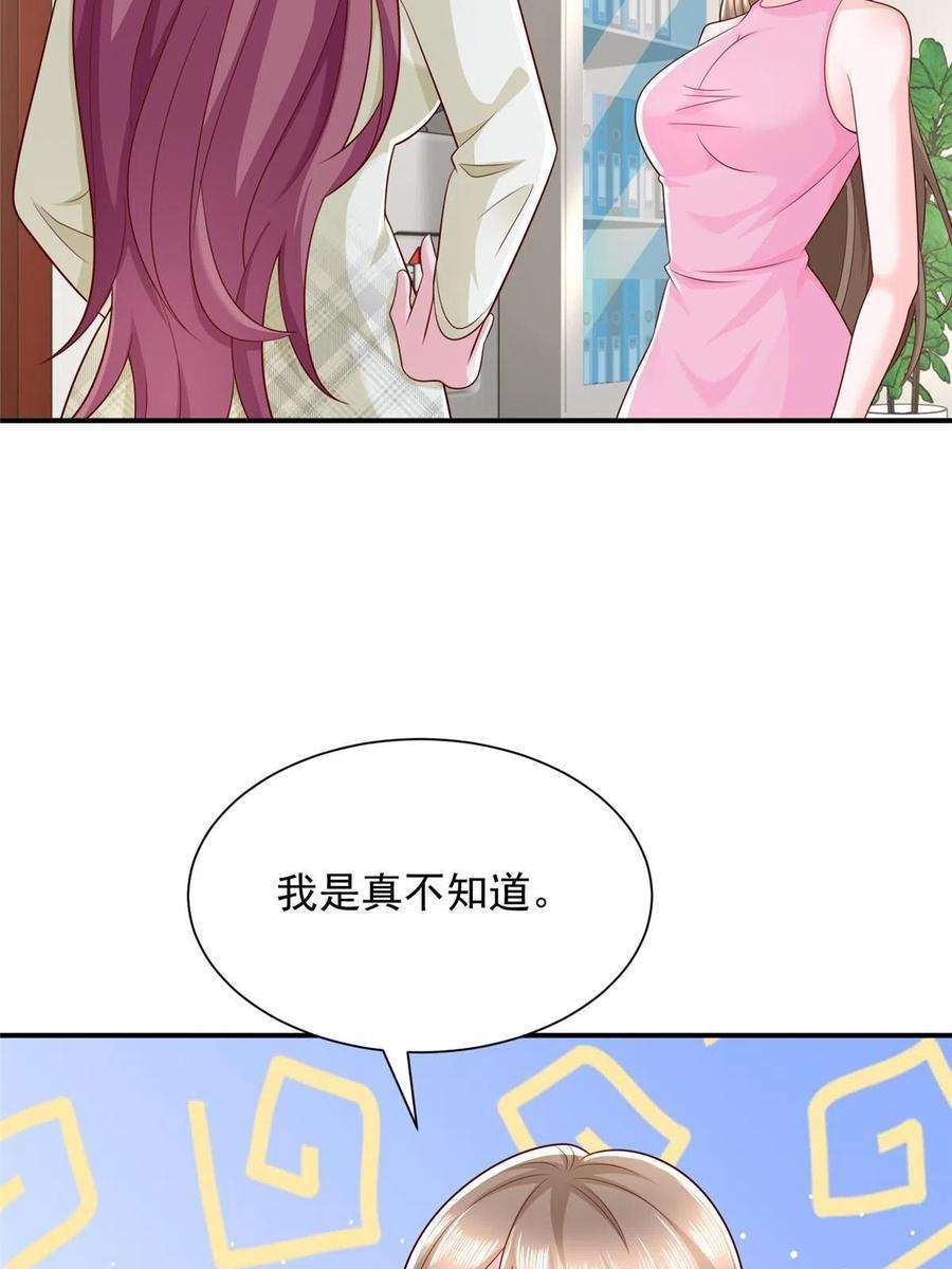 摊牌了，我全职业系统！311 林逸的身世