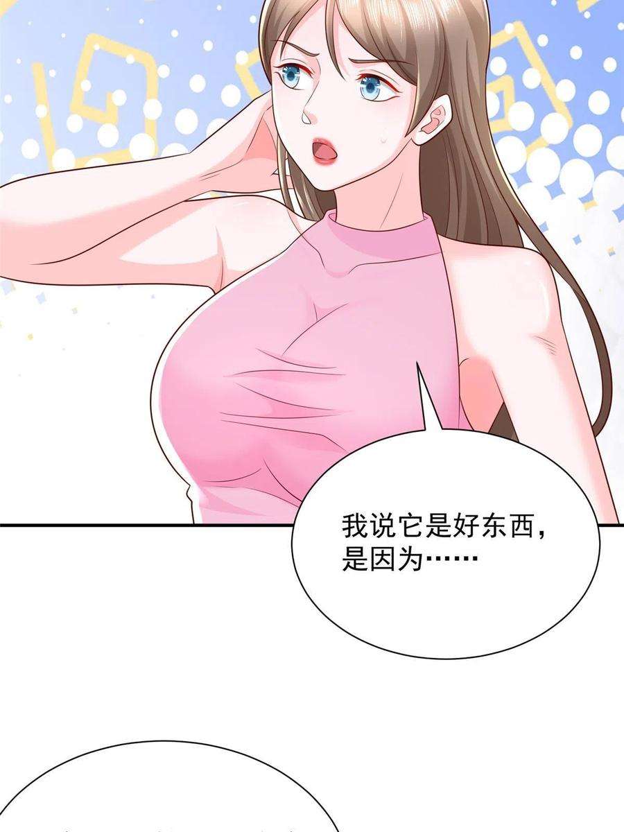摊牌了，我全职业系统！311 林逸的身世