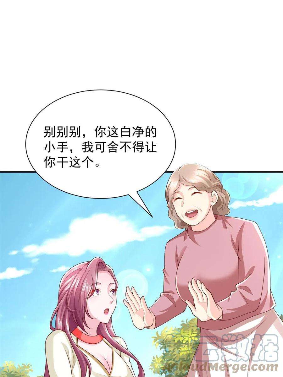 摊牌了，我全职业系统！311 林逸的身世