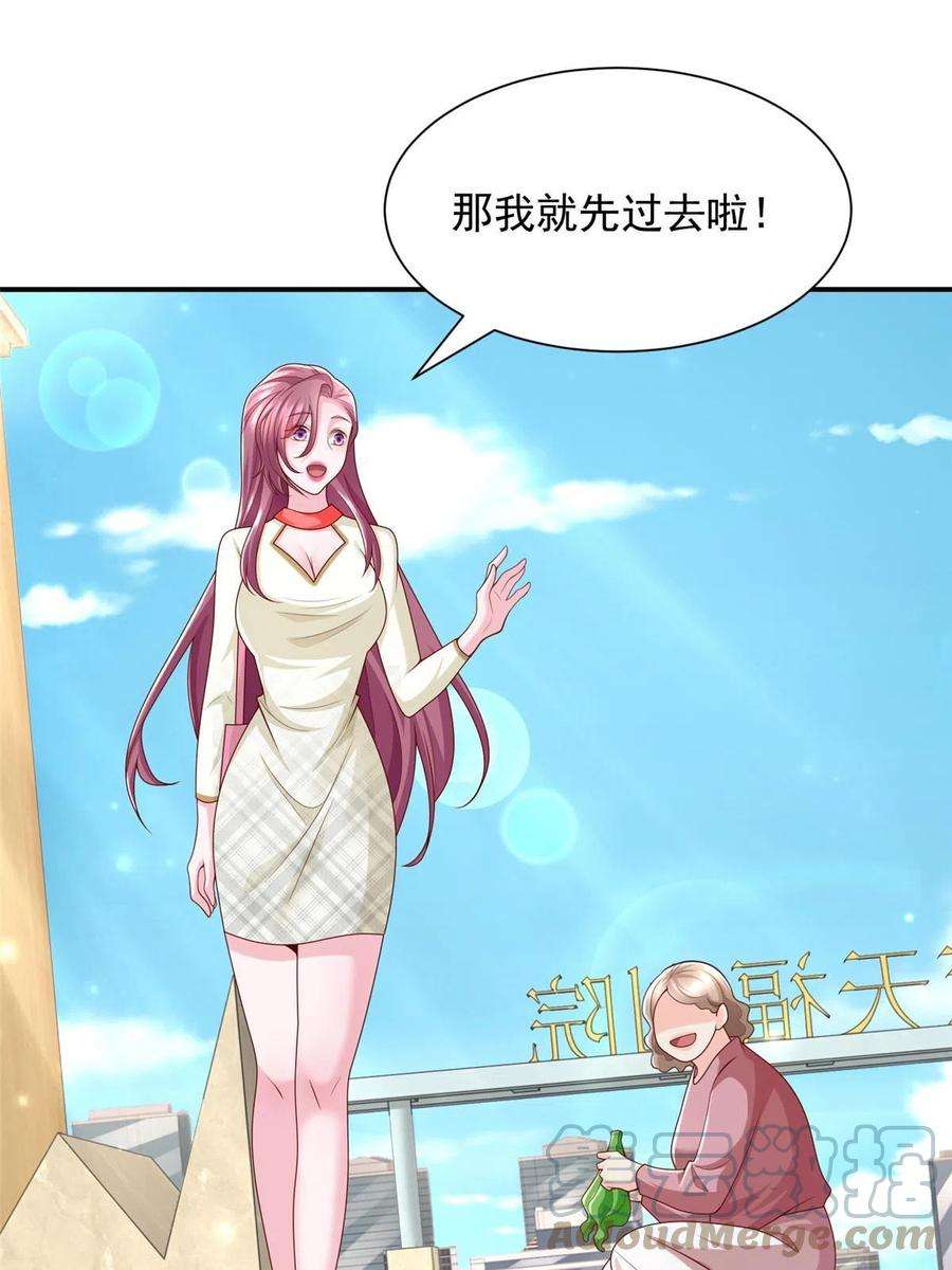 摊牌了，我全职业系统！311 林逸的身世