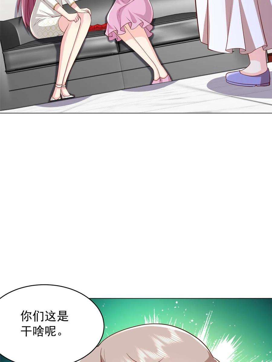 摊牌了，我全职业系统！312 身世的秘密