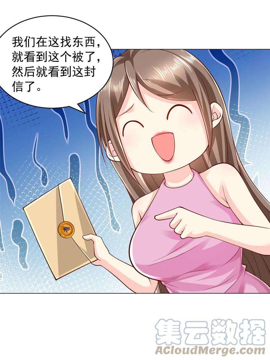 摊牌了，我全职业系统！312 身世的秘密