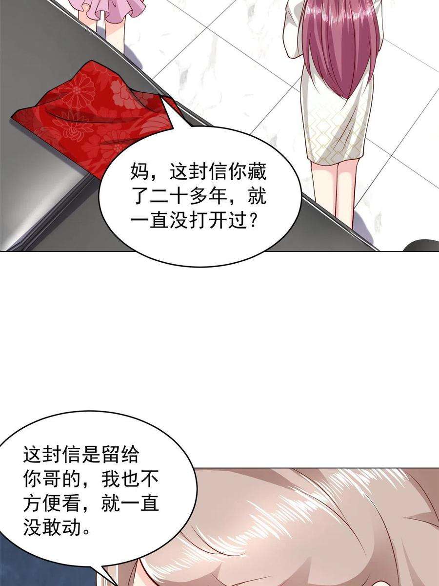 摊牌了，我全职业系统！312 身世的秘密