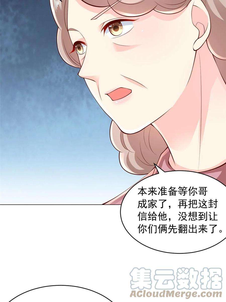 摊牌了，我全职业系统！312 身世的秘密