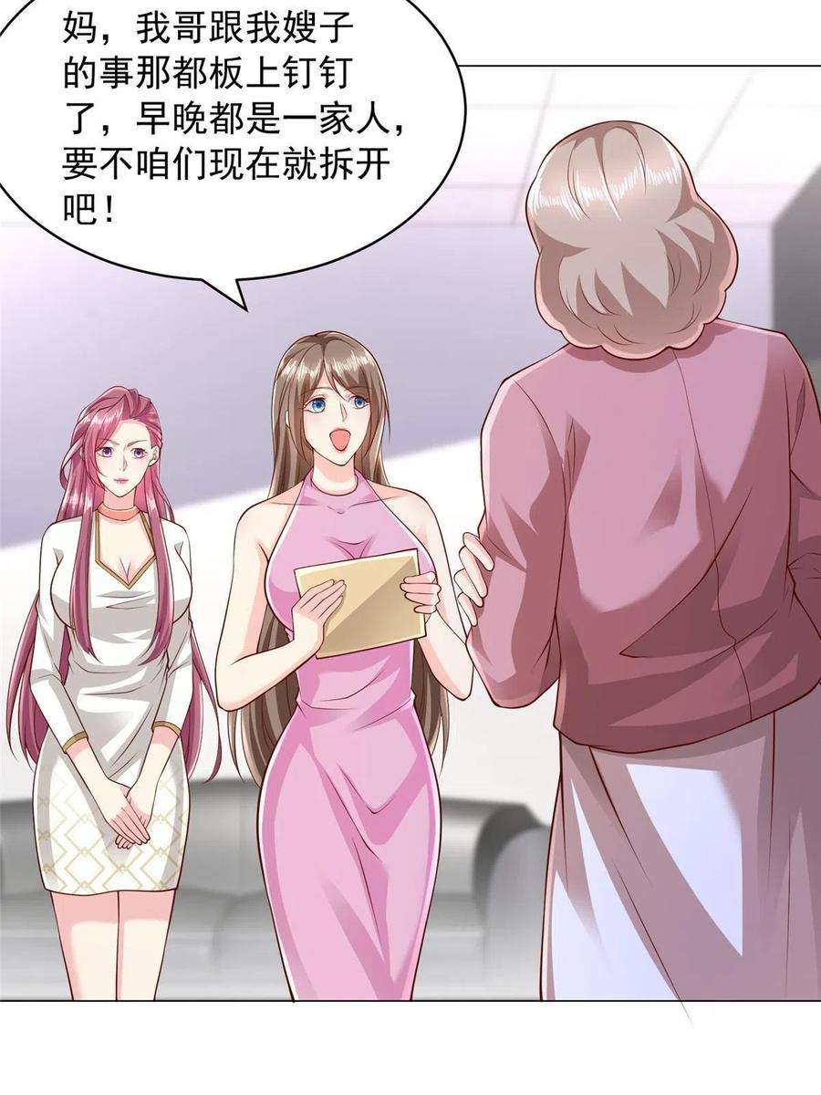 摊牌了，我全职业系统！312 身世的秘密