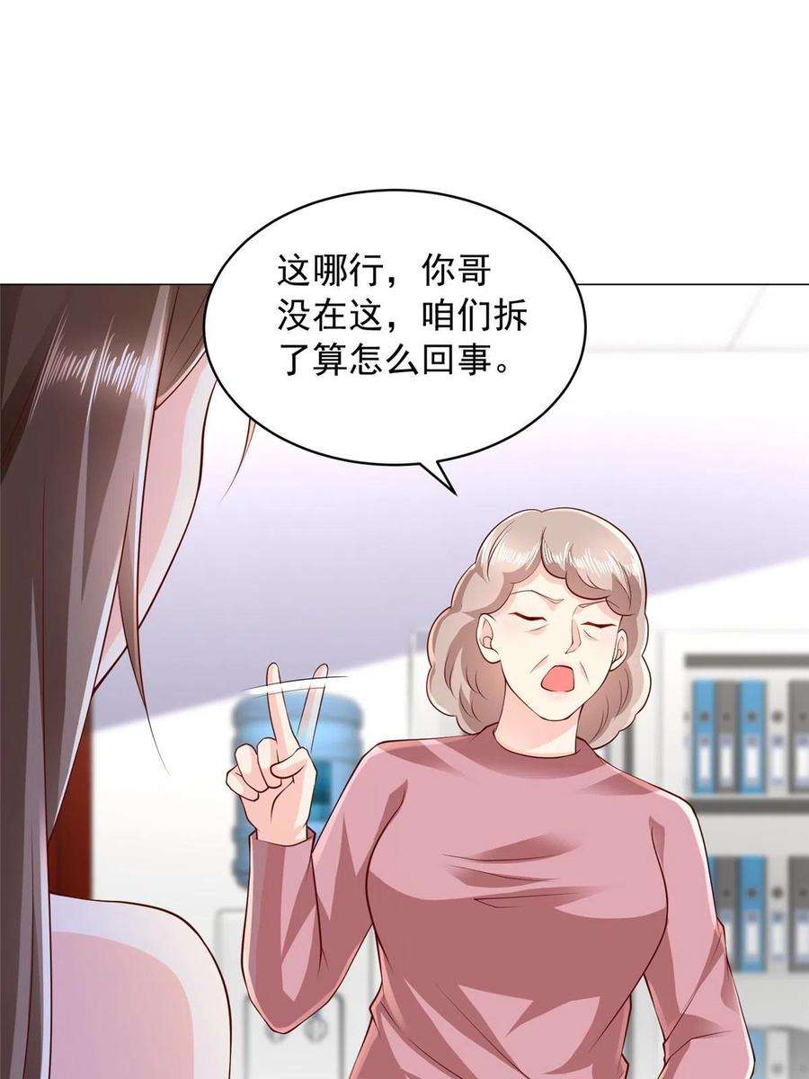 摊牌了，我全职业系统！312 身世的秘密