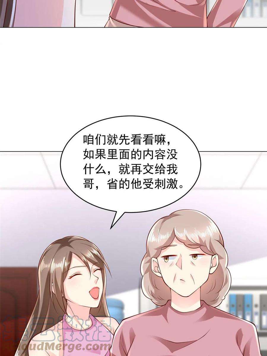 摊牌了，我全职业系统！312 身世的秘密