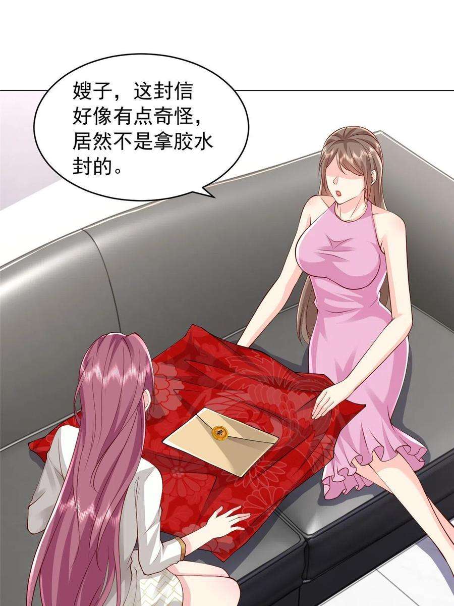 摊牌了，我全职业系统！312 身世的秘密