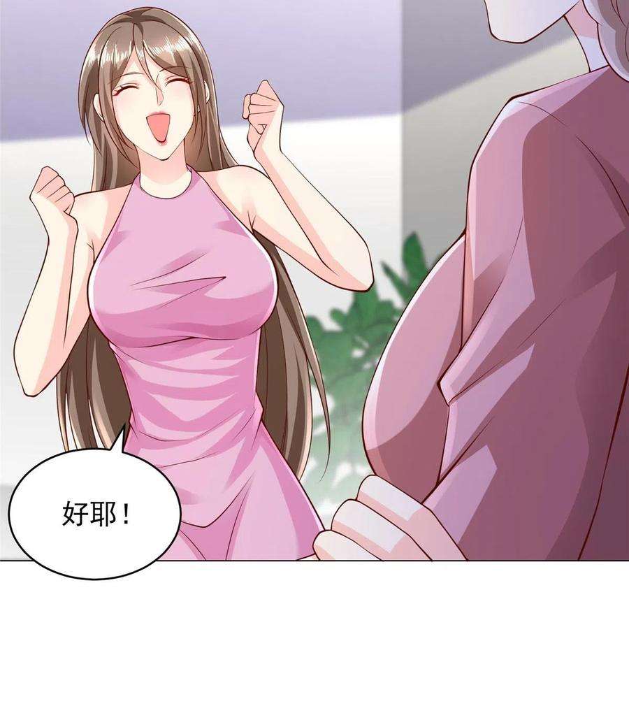 摊牌了，我全职业系统！312 身世的秘密