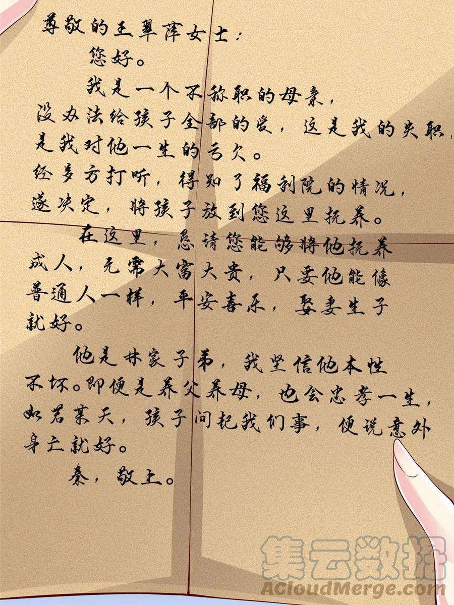 摊牌了，我全职业系统！312 身世的秘密