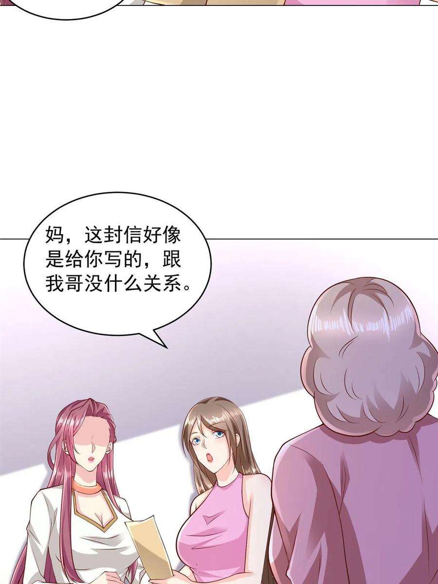 摊牌了，我全职业系统！312 身世的秘密