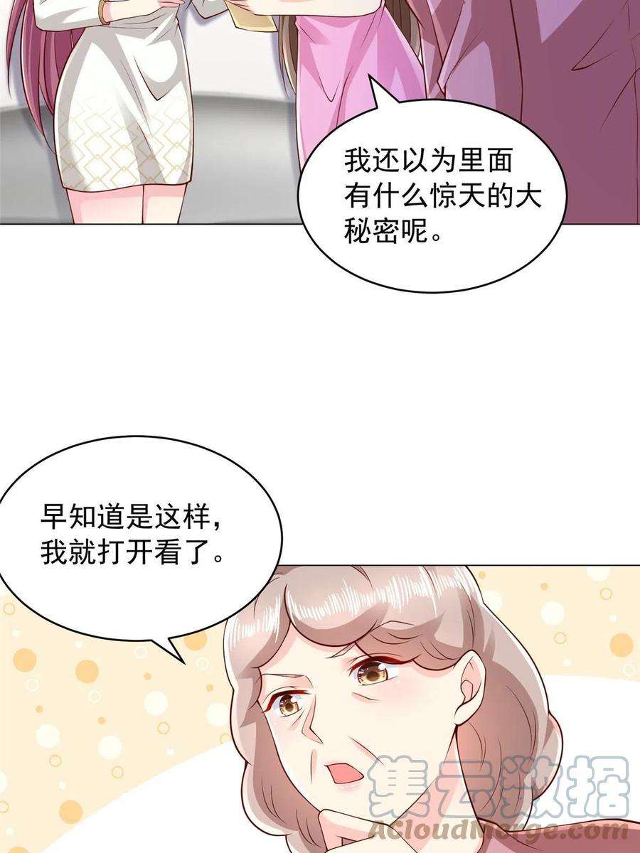 摊牌了，我全职业系统！312 身世的秘密