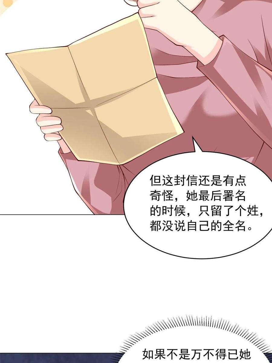 摊牌了，我全职业系统！312 身世的秘密