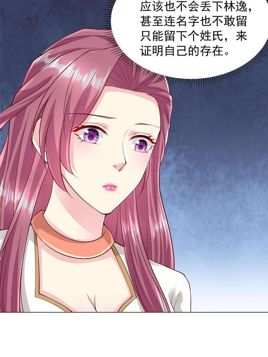 摊牌了，我全职业系统！312 身世的秘密