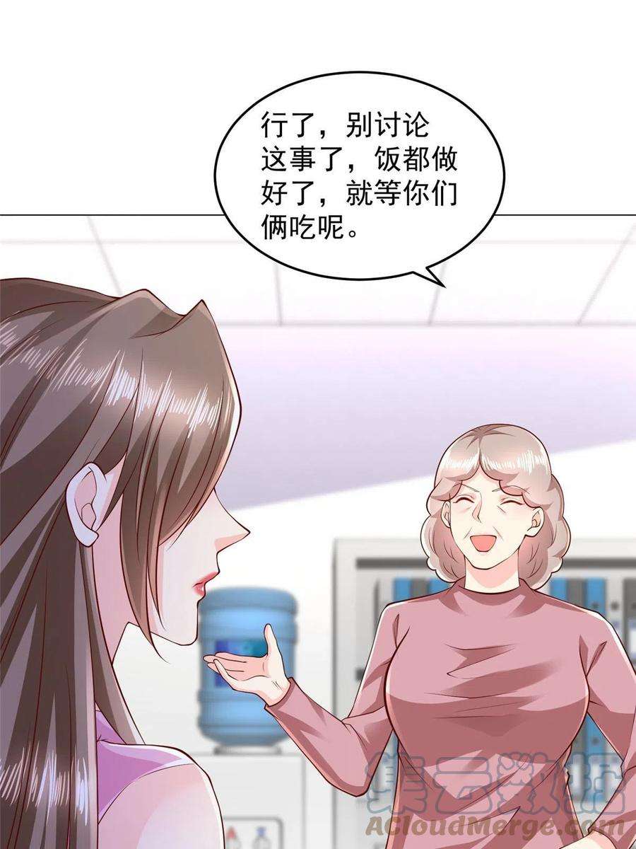 摊牌了，我全职业系统！312 身世的秘密