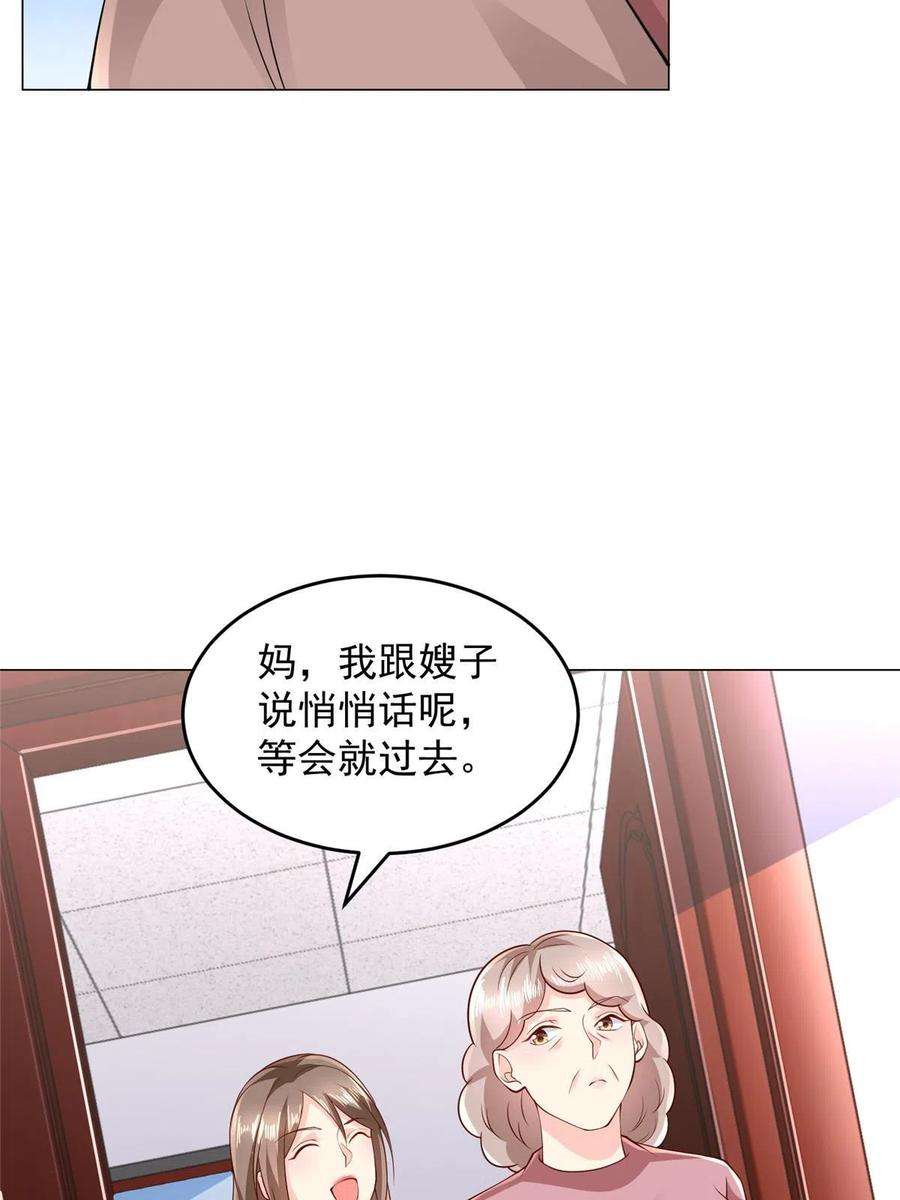摊牌了，我全职业系统！312 身世的秘密