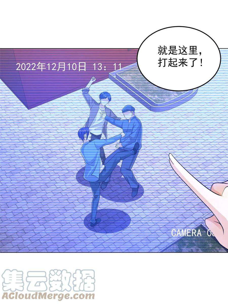摊牌了，我全职业系统！312 身世的秘密