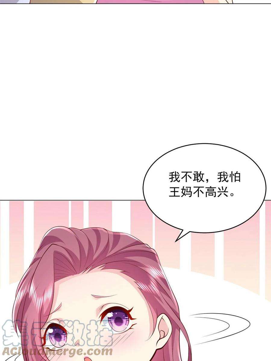 摊牌了，我全职业系统！312 身世的秘密