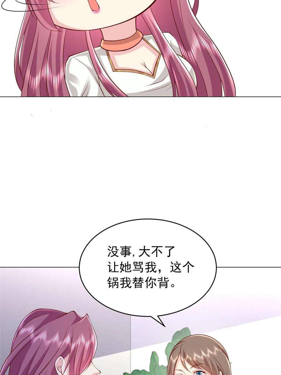 摊牌了，我全职业系统！312 身世的秘密