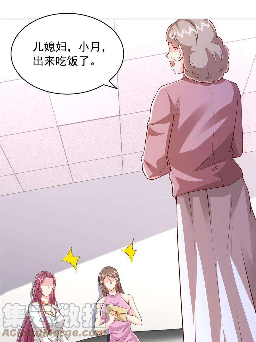 摊牌了，我全职业系统！312 身世的秘密