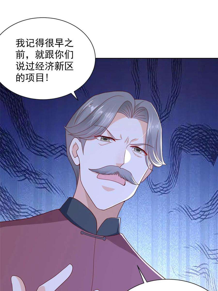 摊牌了，我全职业系统！314 我就是来处理这事的