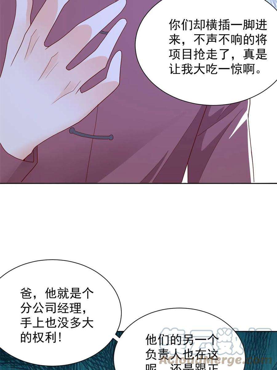 摊牌了，我全职业系统！314 我就是来处理这事的