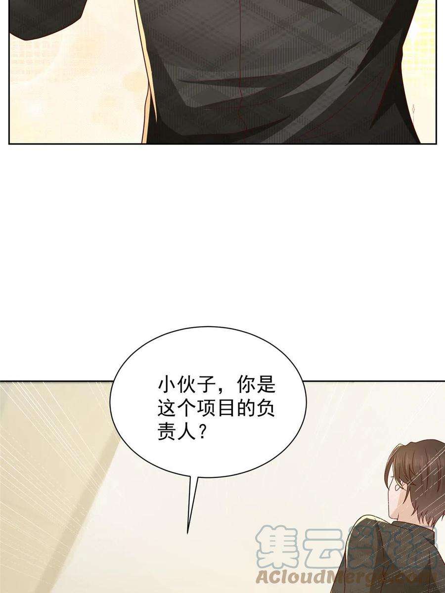 摊牌了，我全职业系统！314 我就是来处理这事的