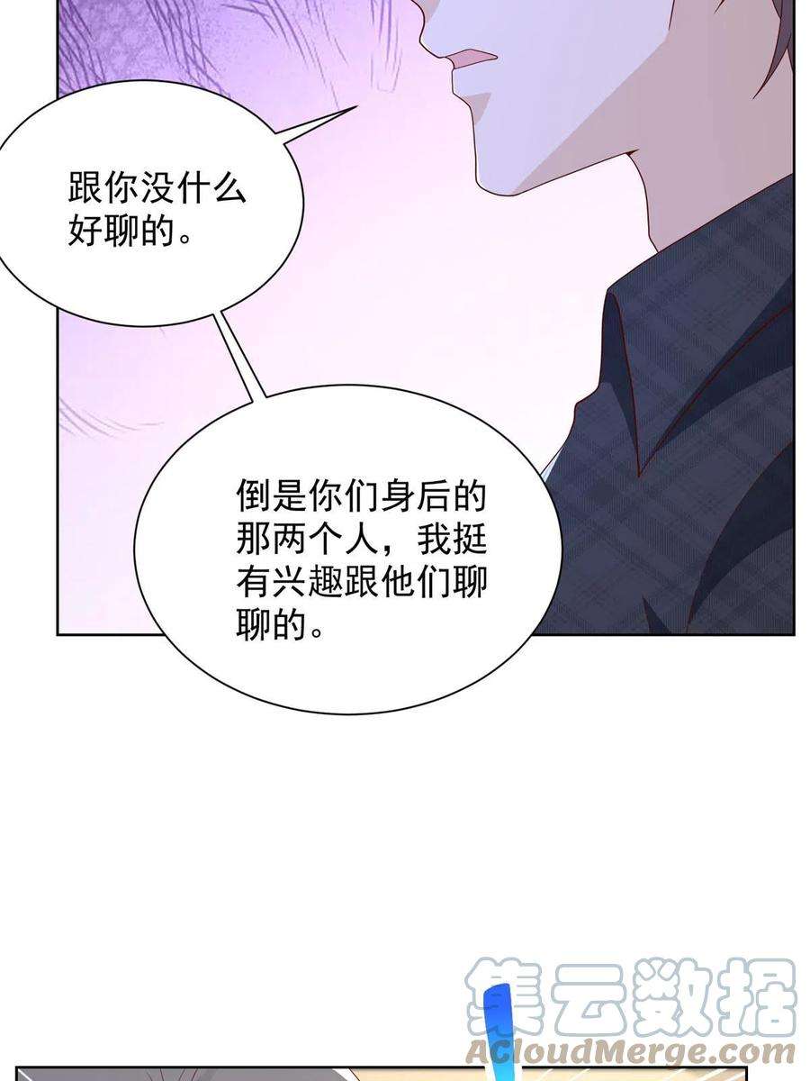 摊牌了，我全职业系统！314 我就是来处理这事的