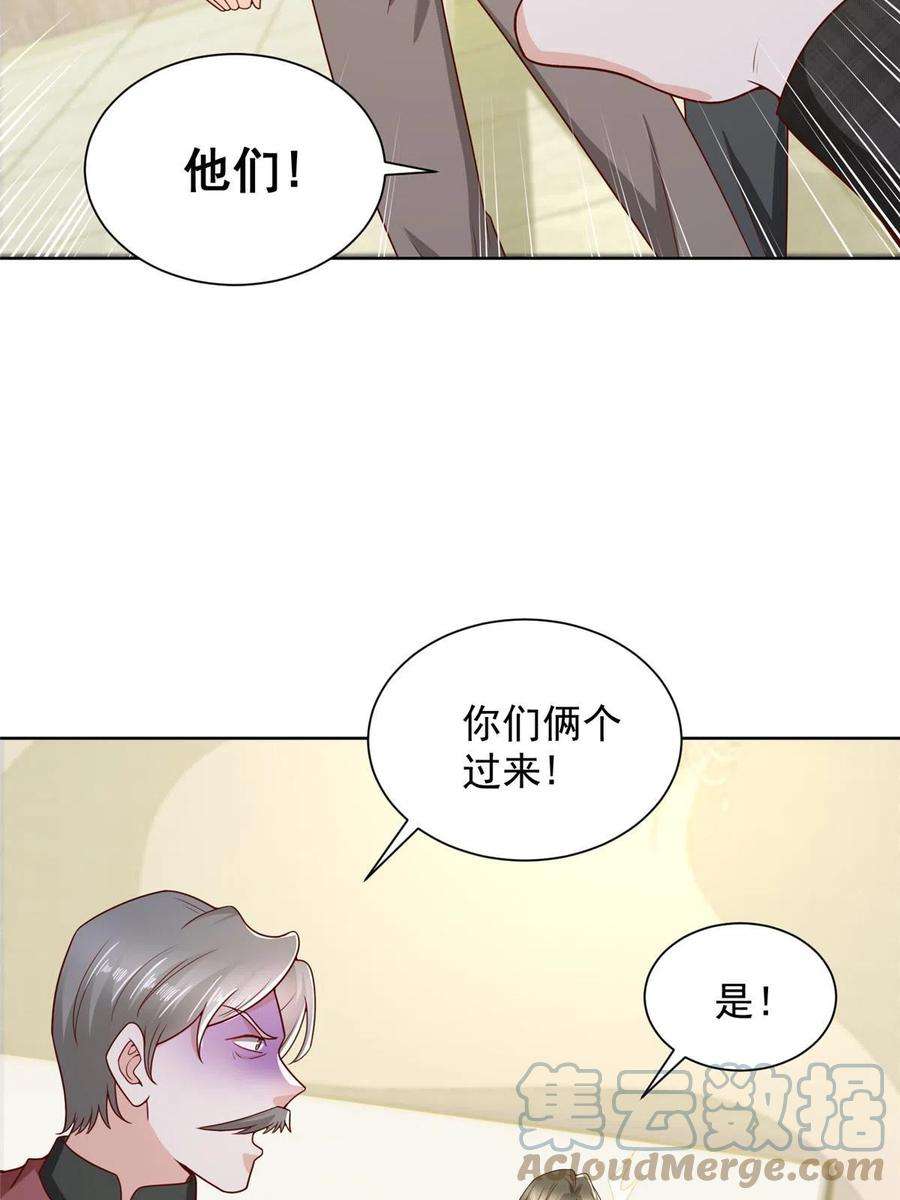 摊牌了，我全职业系统！314 我就是来处理这事的