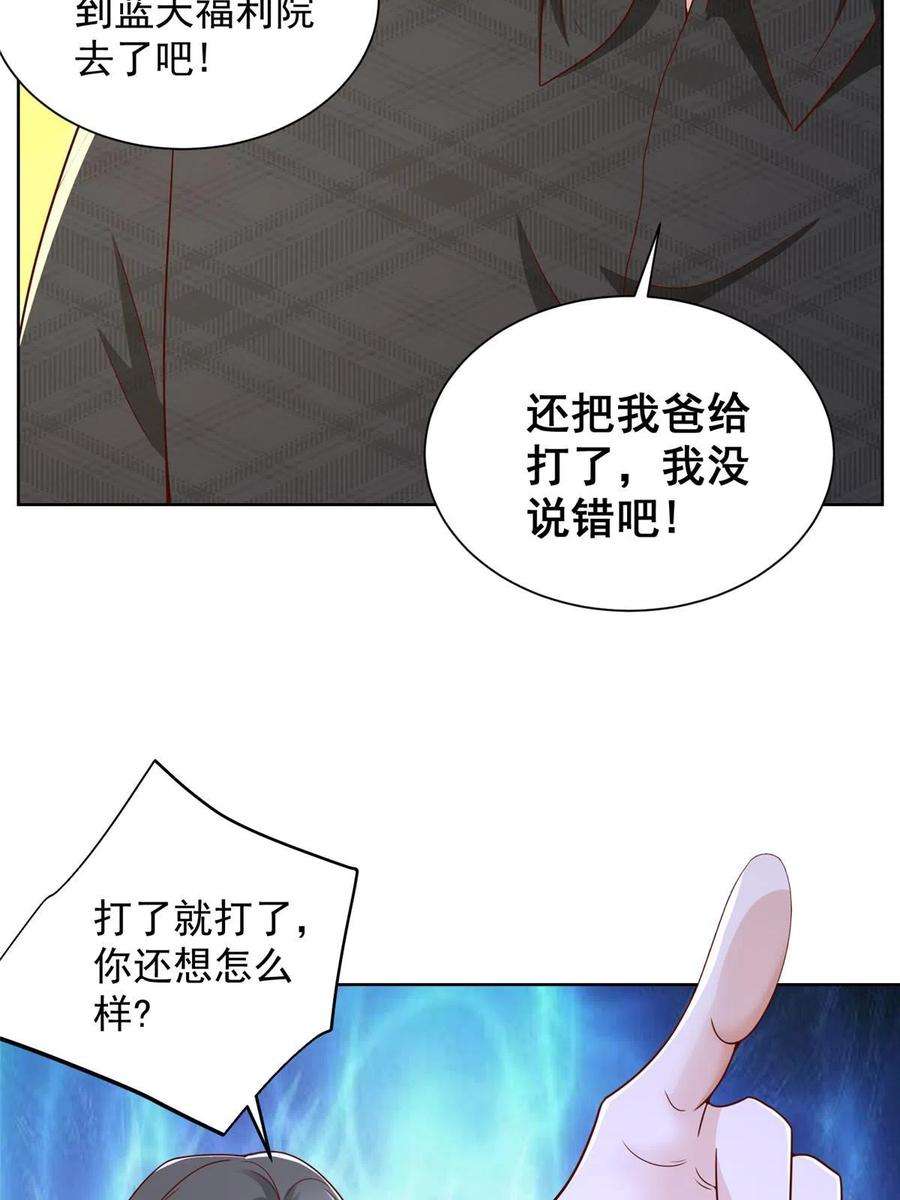摊牌了，我全职业系统！314 我就是来处理这事的