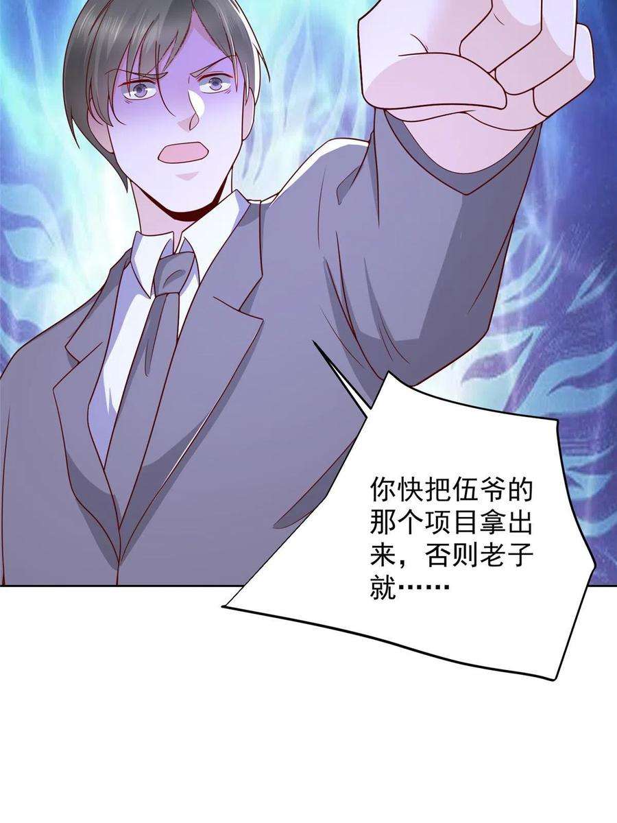 摊牌了，我全职业系统！314 我就是来处理这事的