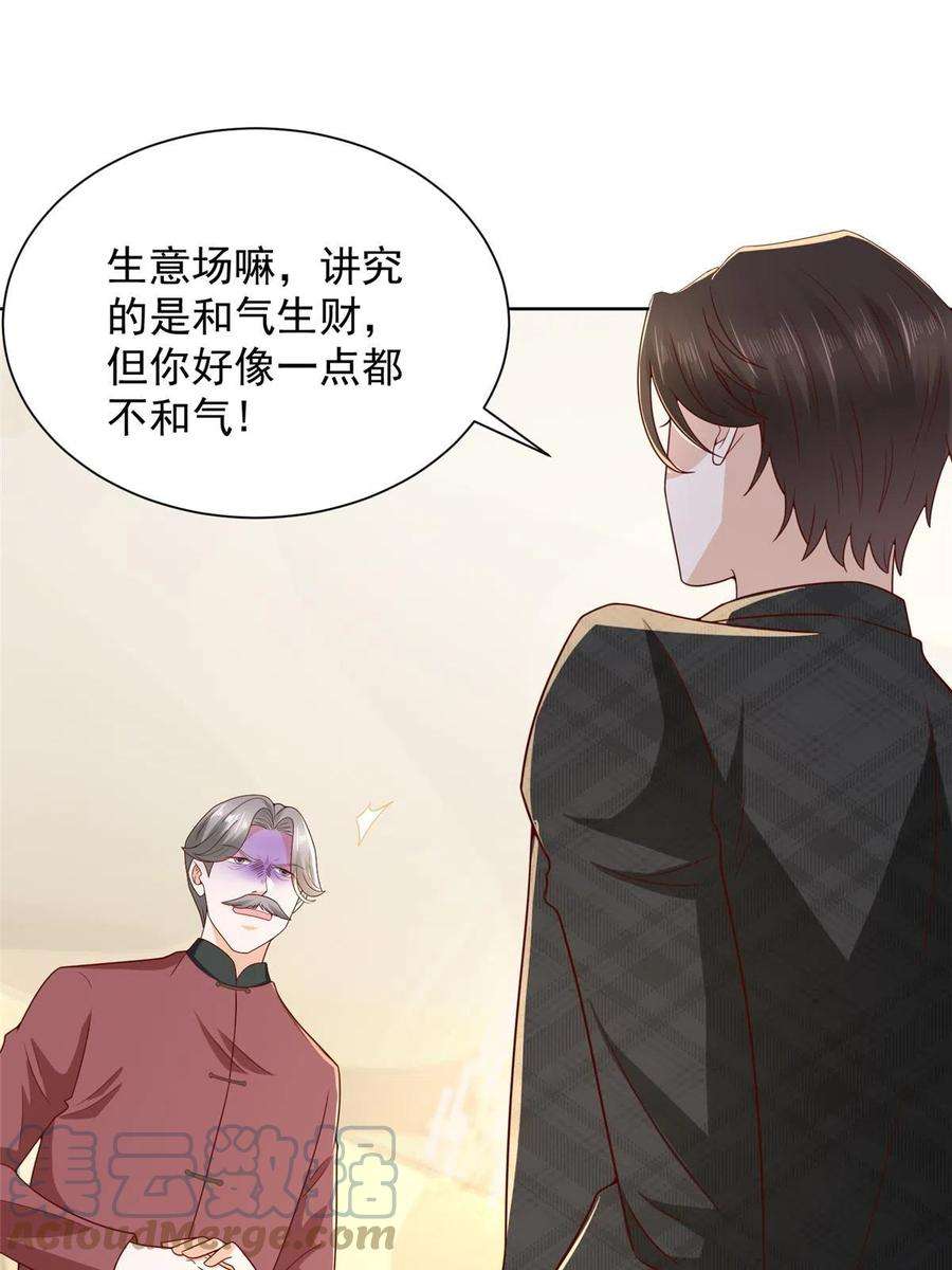 摊牌了，我全职业系统！314 我就是来处理这事的