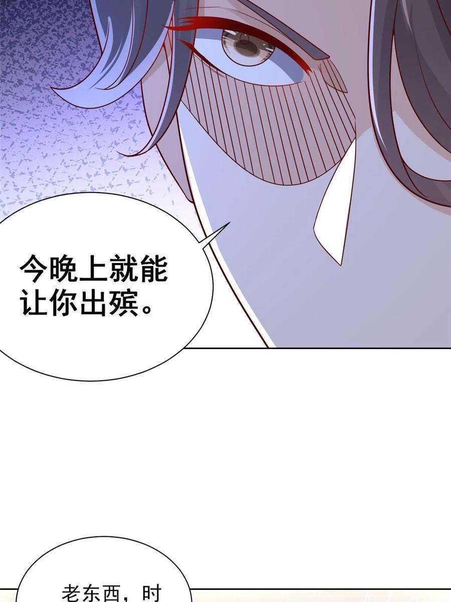 摊牌了，我全职业系统！314 我就是来处理这事的