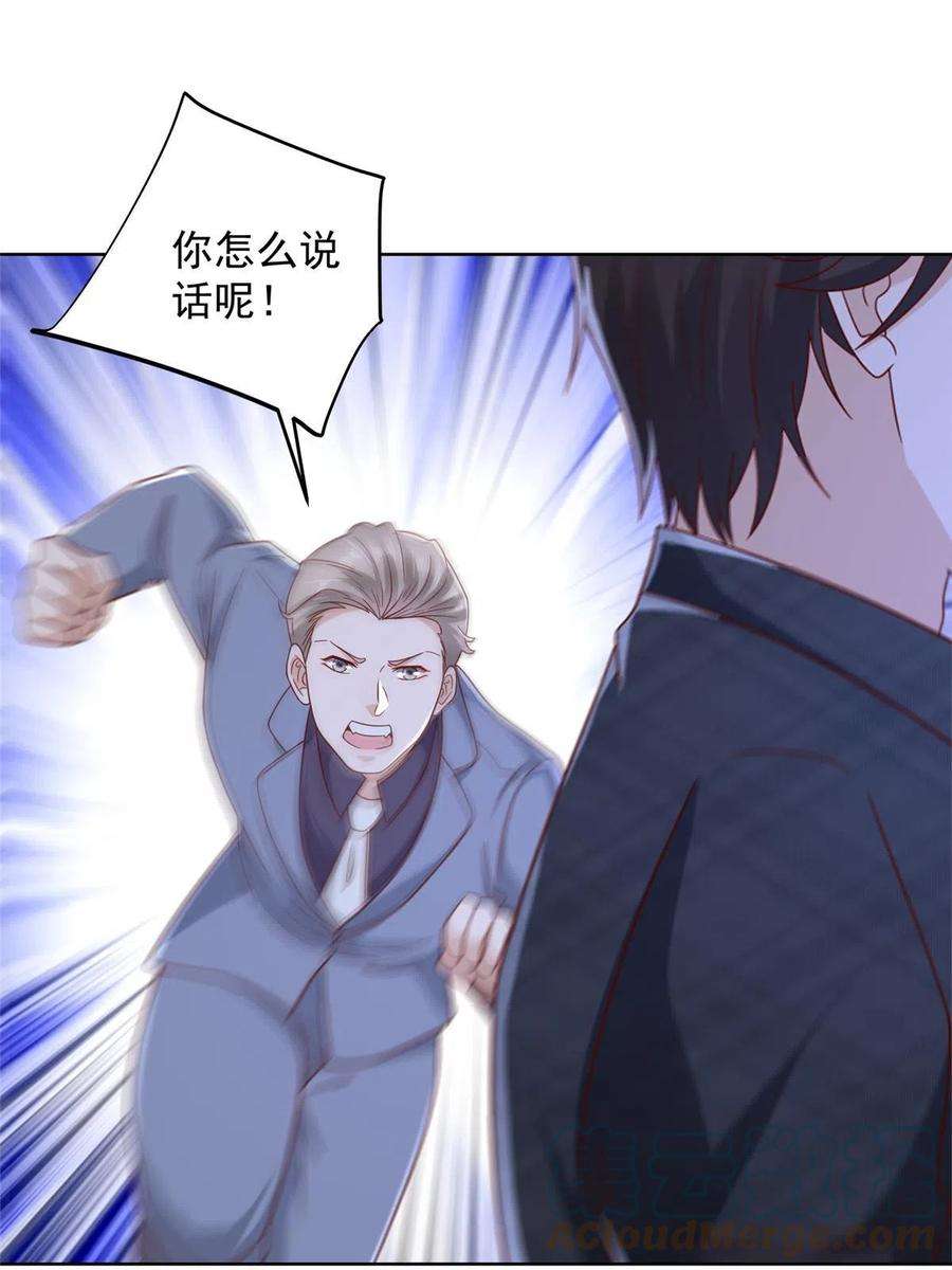 摊牌了，我全职业系统！314 我就是来处理这事的