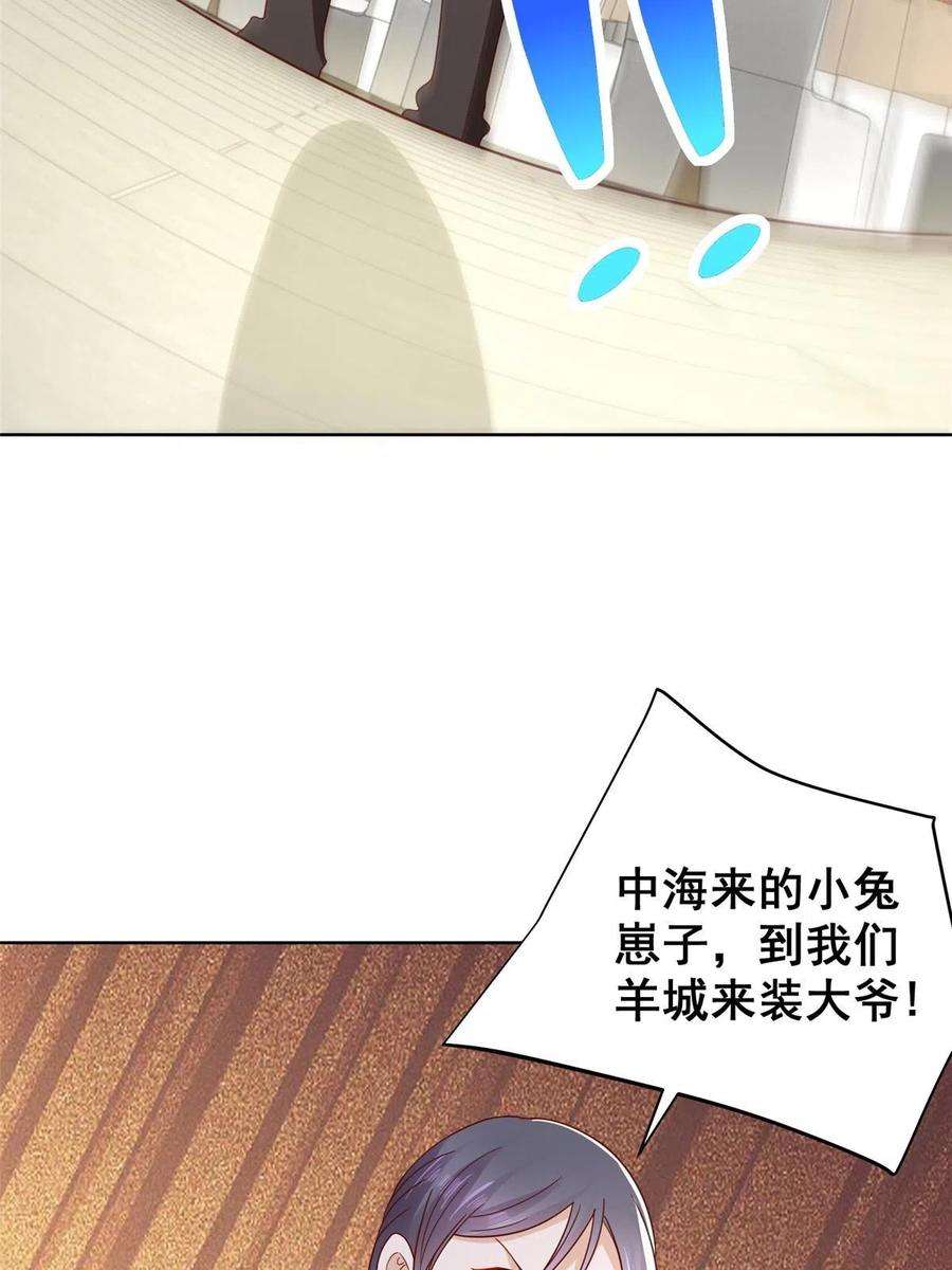 摊牌了，我全职业系统！314 我就是来处理这事的
