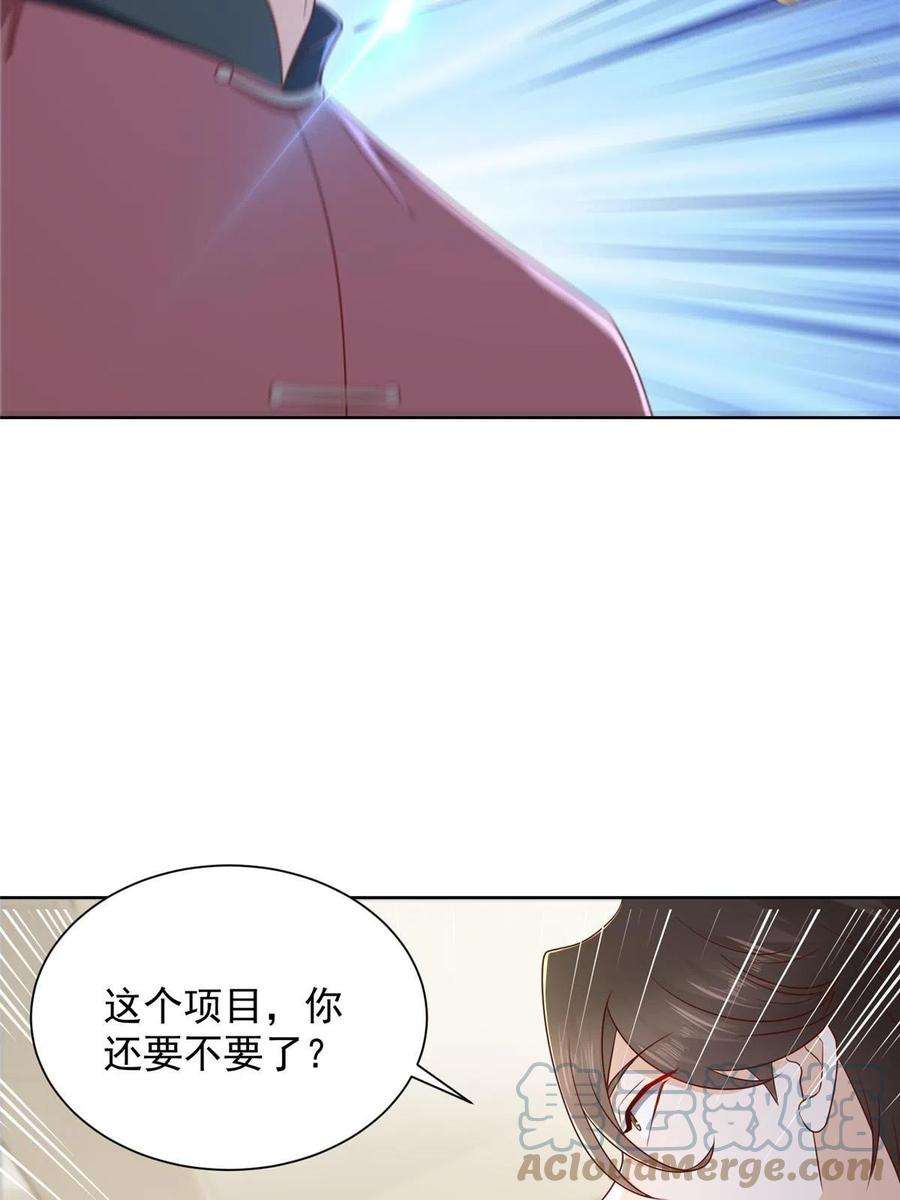 摊牌了，我全职业系统！314 我就是来处理这事的