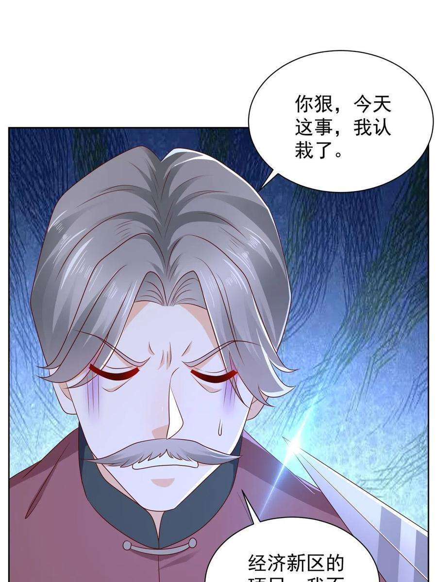 摊牌了，我全职业系统！314 我就是来处理这事的