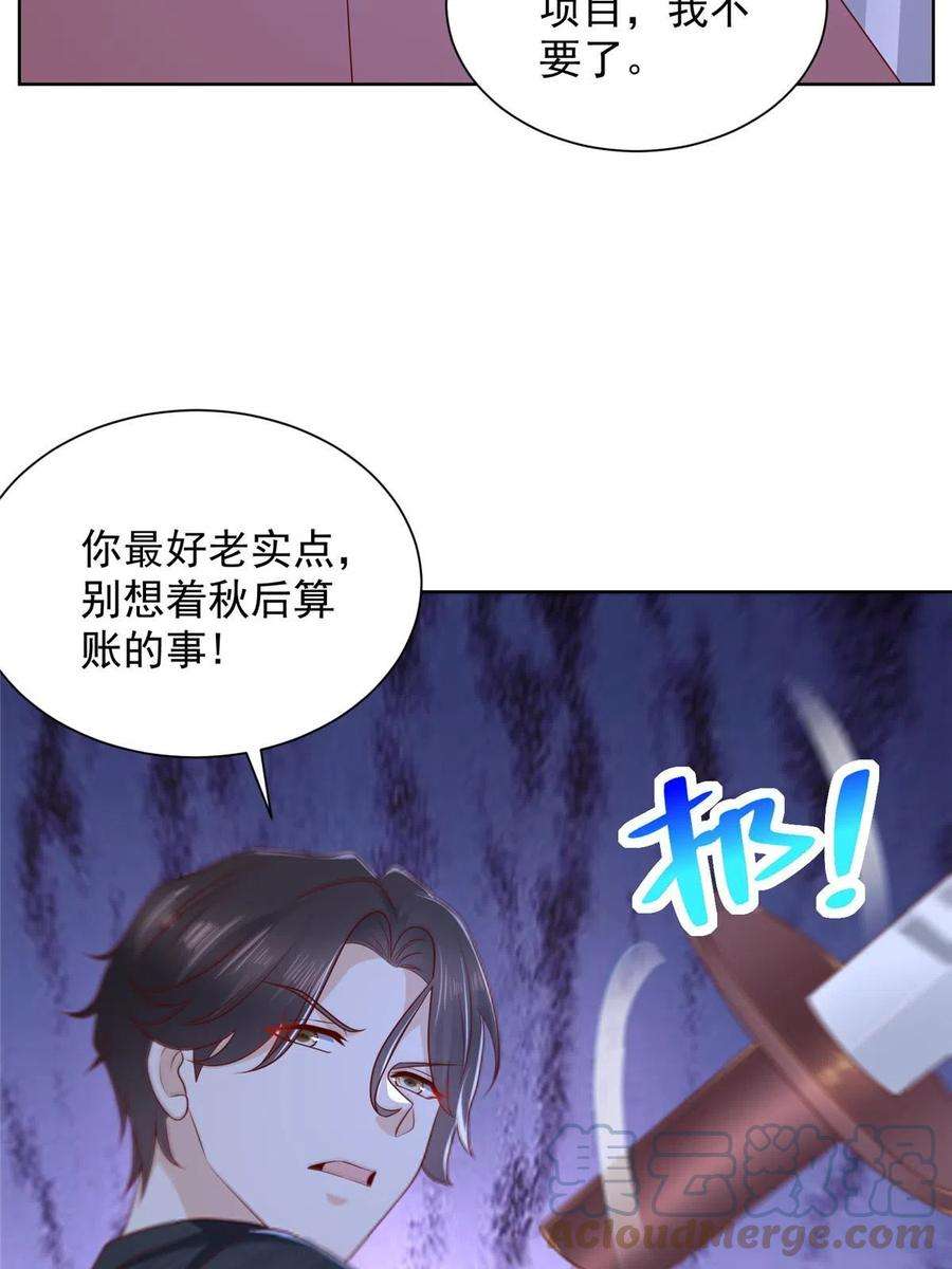 摊牌了，我全职业系统！314 我就是来处理这事的