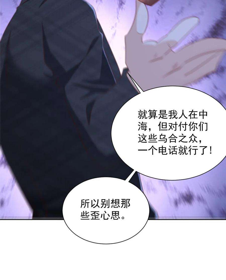 摊牌了，我全职业系统！314 我就是来处理这事的
