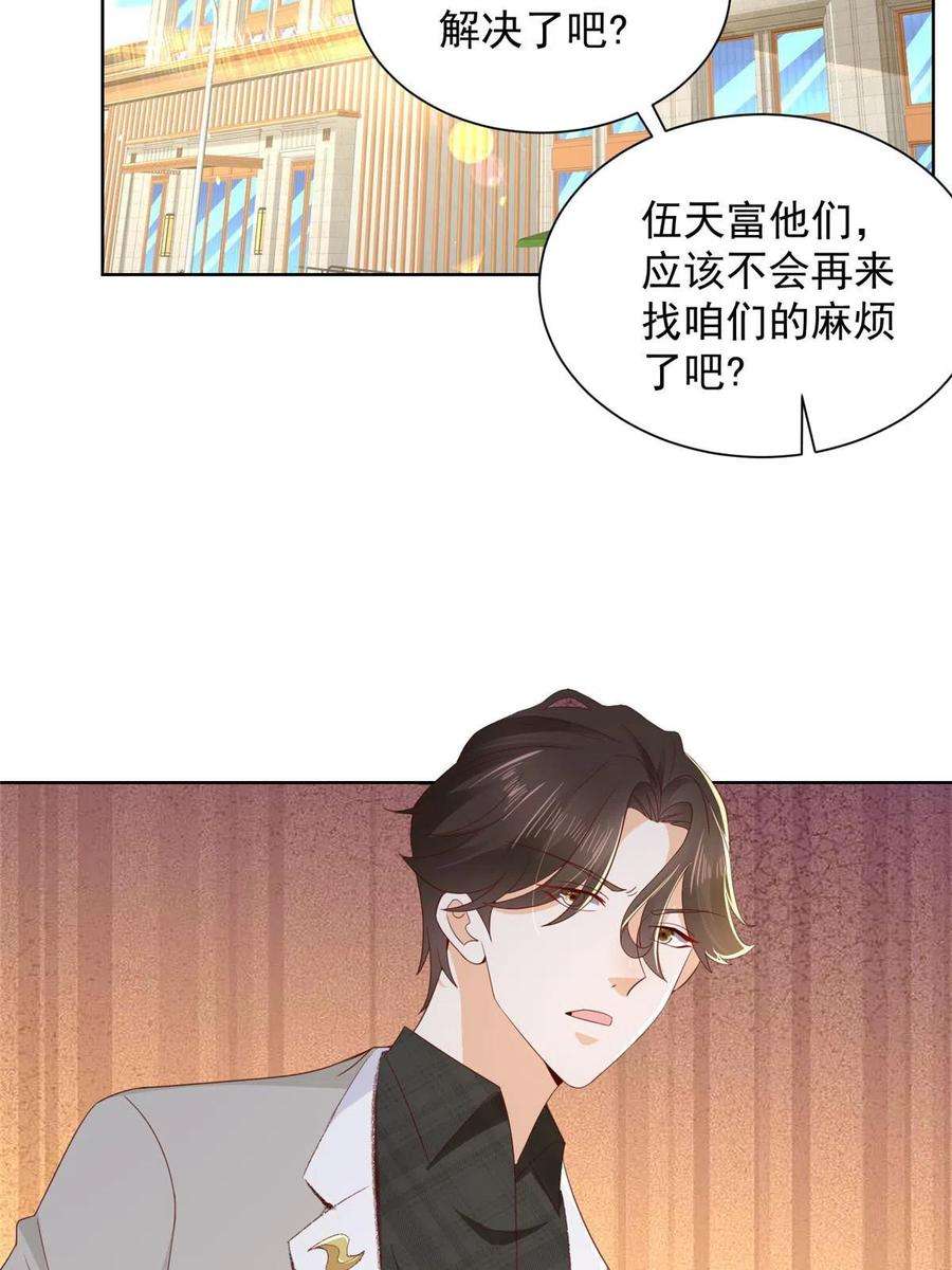 摊牌了，我全职业系统！314 我就是来处理这事的