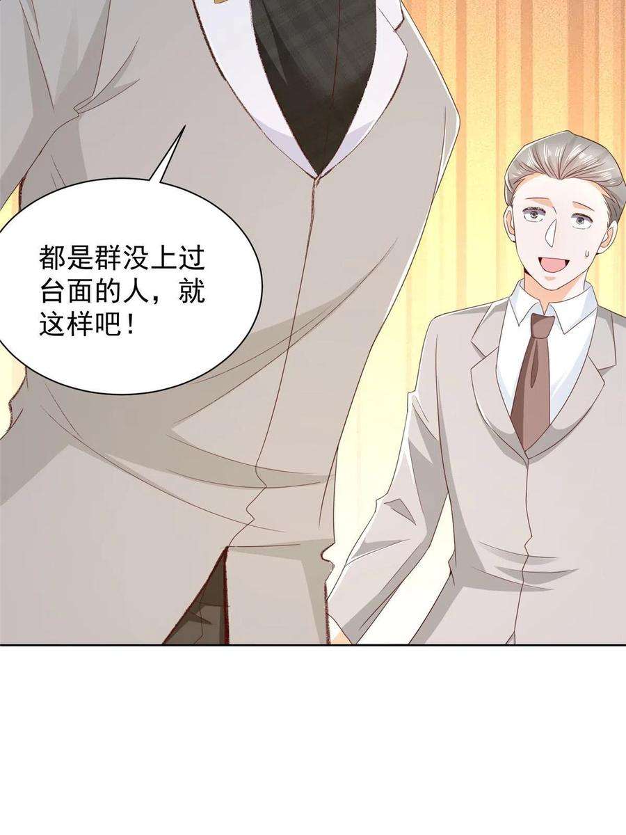摊牌了，我全职业系统！314 我就是来处理这事的