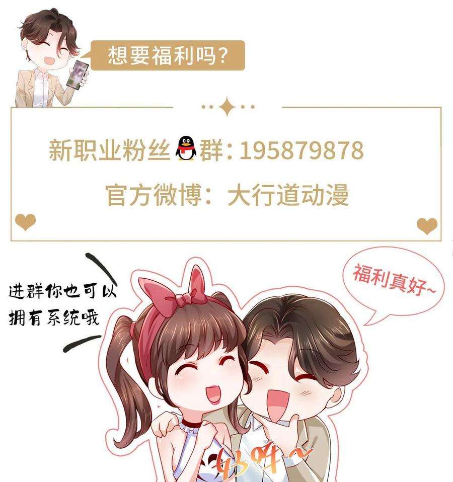 摊牌了，我全职业系统！314 我就是来处理这事的