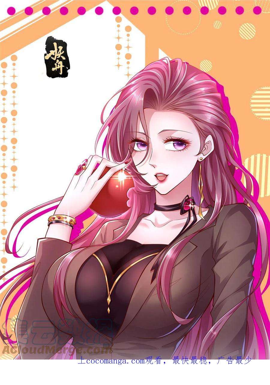 摊牌了，我全职业系统！315 真人秀开始