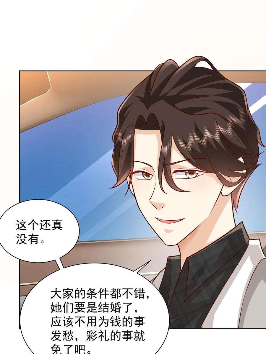 摊牌了，我全职业系统！315 真人秀开始