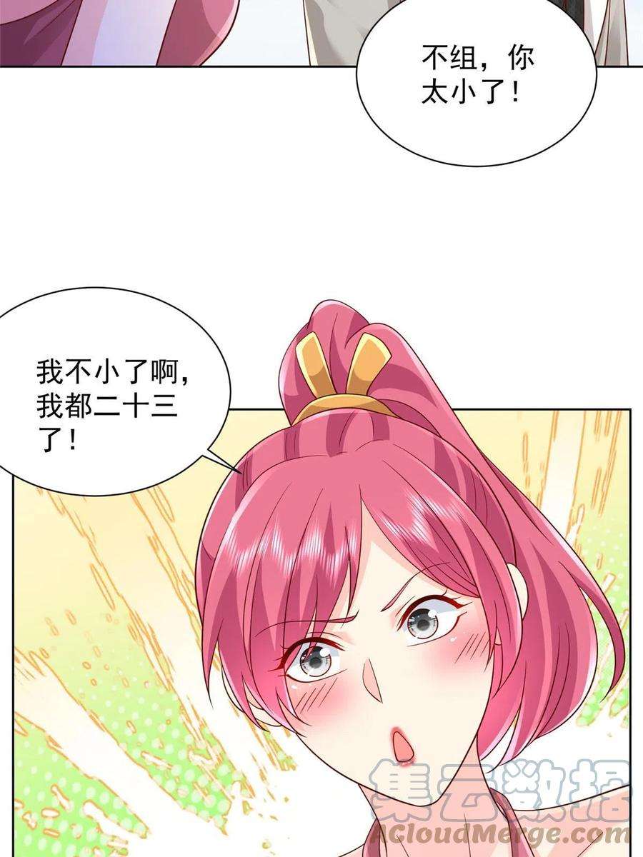 摊牌了，我全职业系统！315 真人秀开始