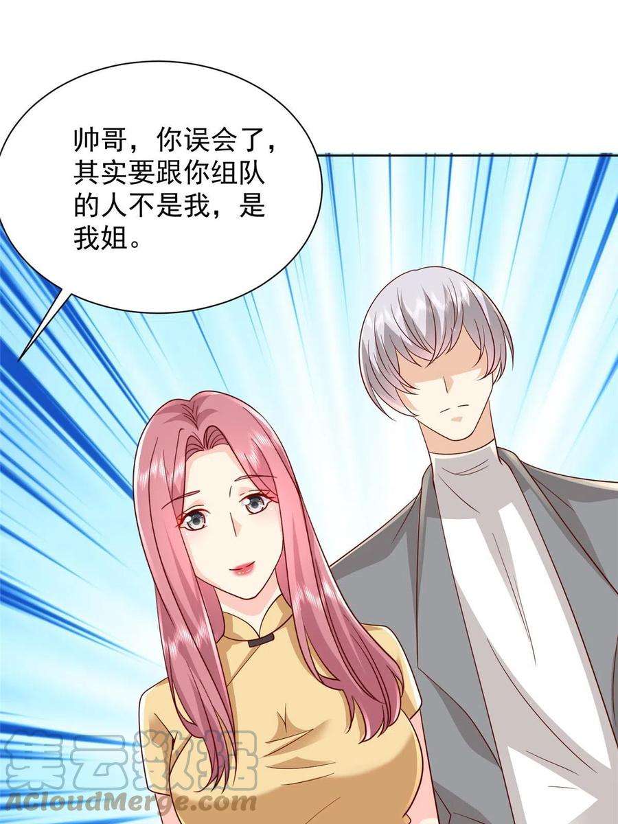 摊牌了，我全职业系统！315 真人秀开始