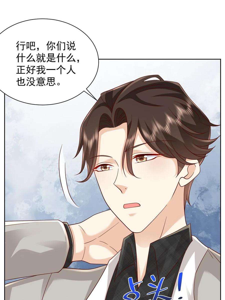 摊牌了，我全职业系统！315 真人秀开始