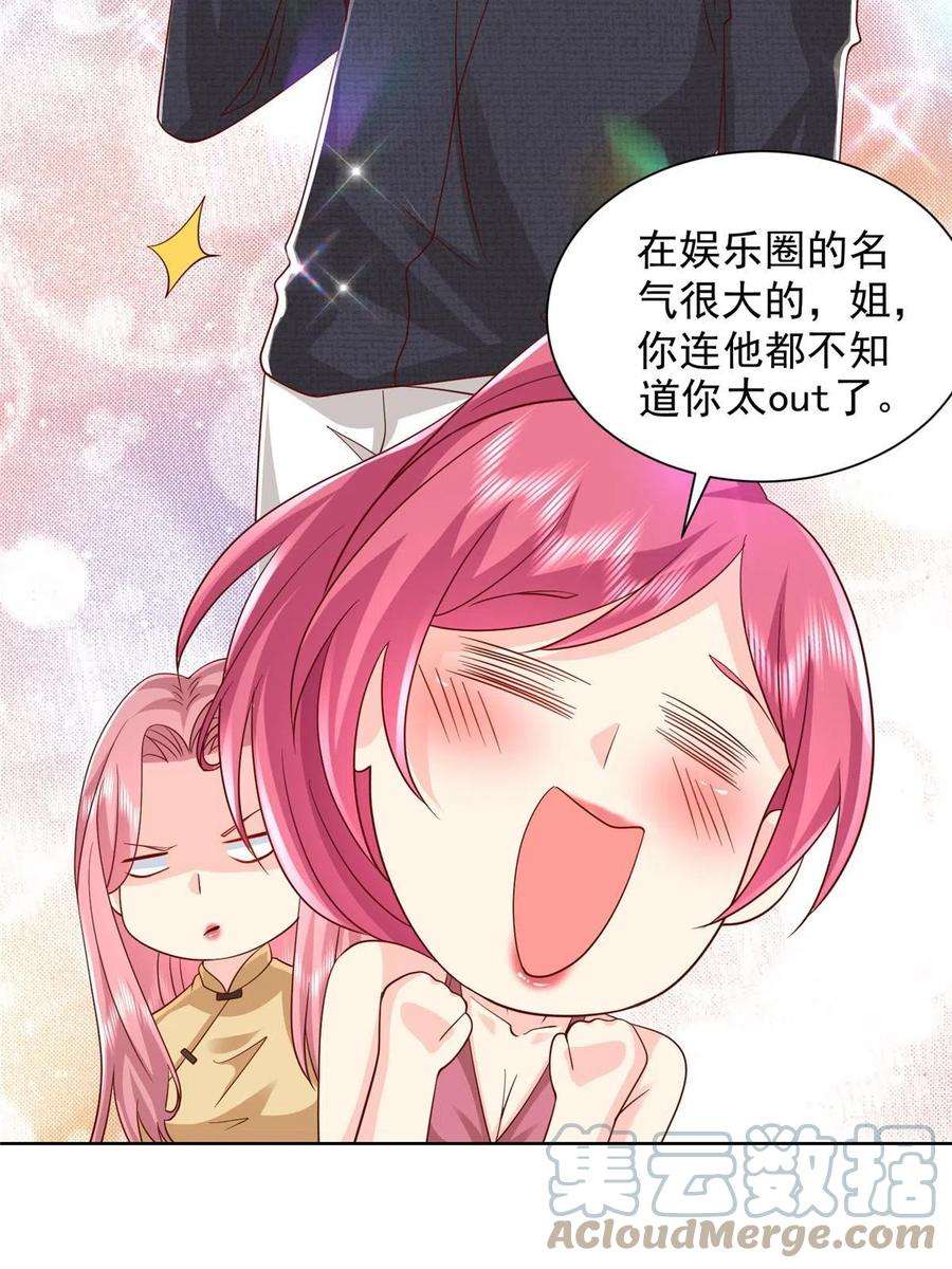 摊牌了，我全职业系统！315 真人秀开始